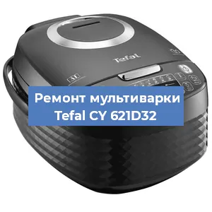 Замена крышки на мультиварке Tefal CY 621D32 в Ростове-на-Дону